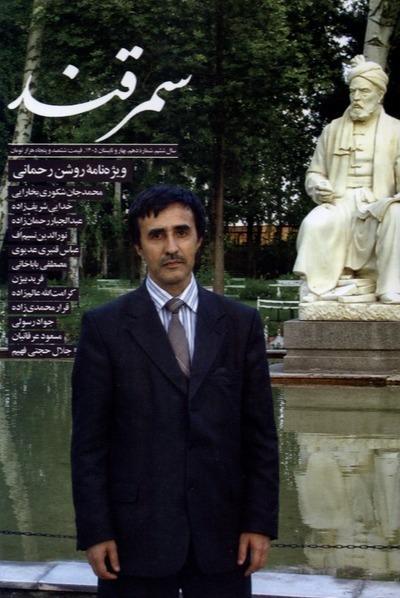 سمرقند (سال ششم شماره دهم بهار و تابستان 1405)