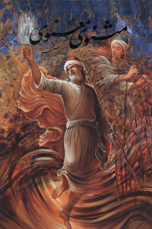 مثنوی معنوی (با قاب)