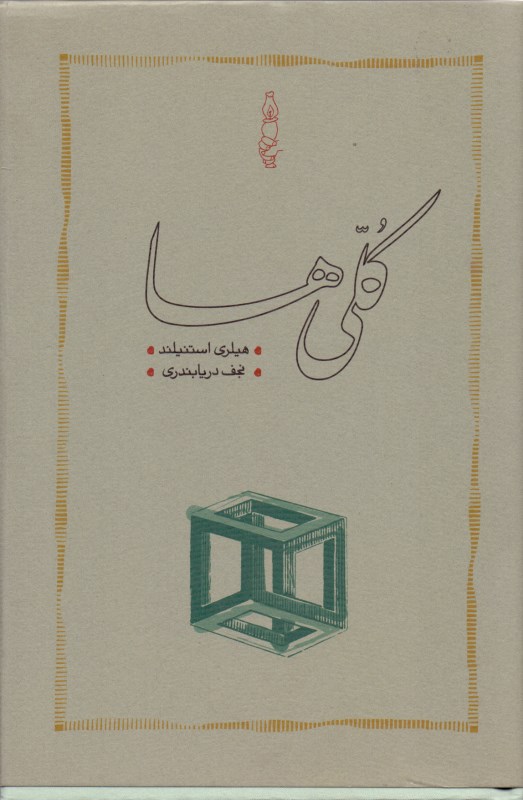 کلی‌ها