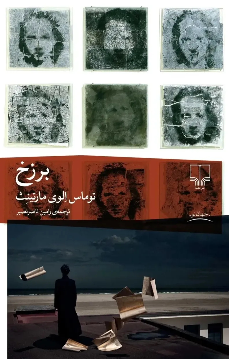 برزخ