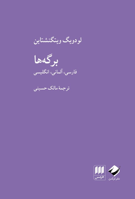 برگه‌ها