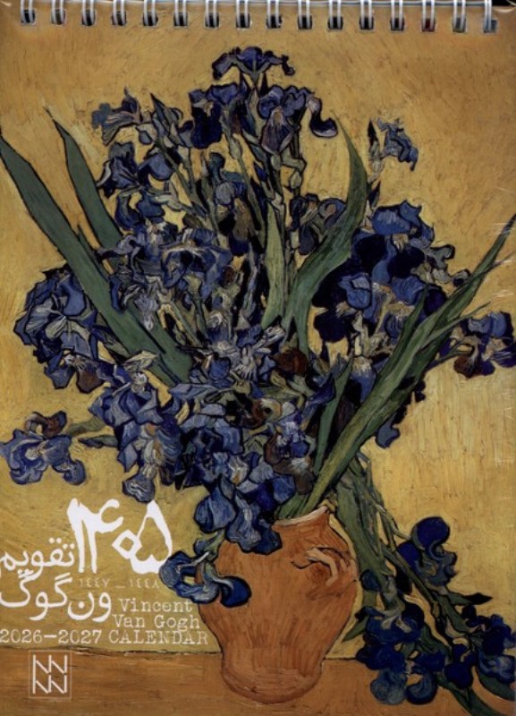 تقویم رومیزی ون گوگ 1405