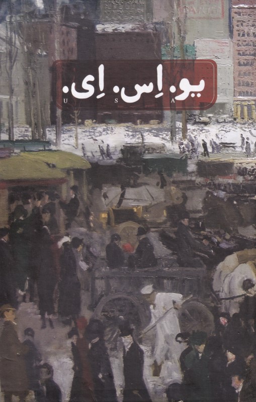 یو اس ای