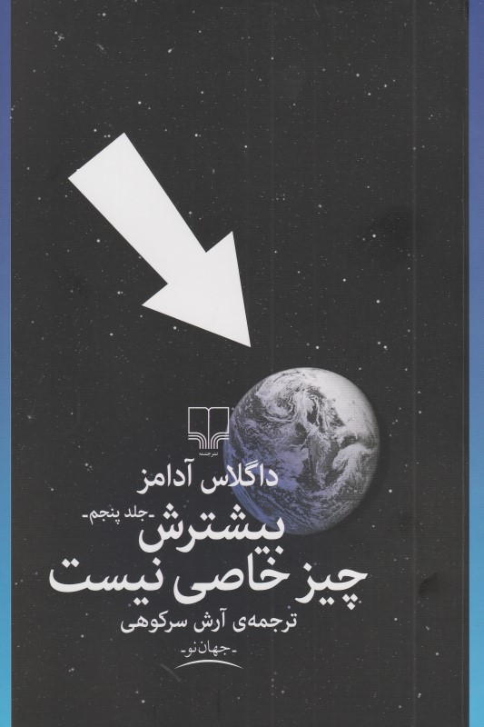 بیشترش چیز خاصی نیست