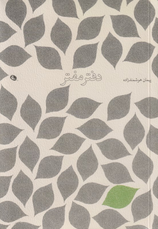 دفتر مفتر