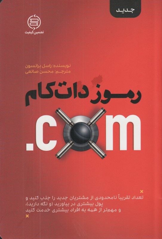 رموز دات کام
