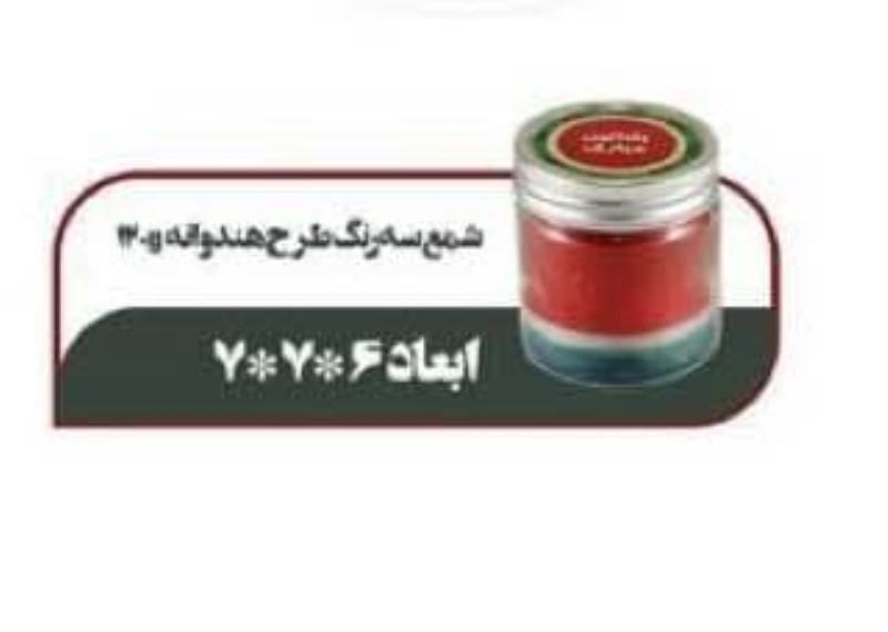 شمع سه رنگ طرح هندوانه بزرگ