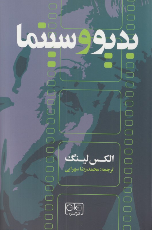 بدیو و سینما