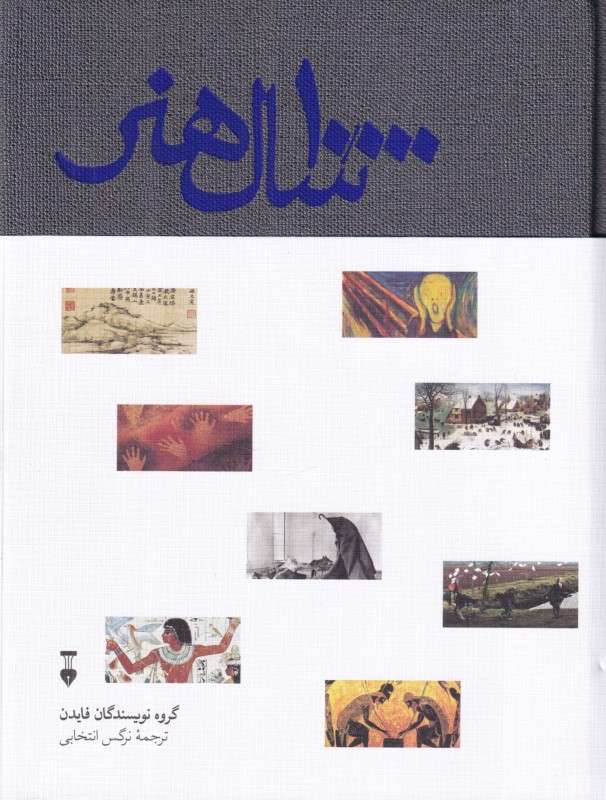 10000 سال هنر