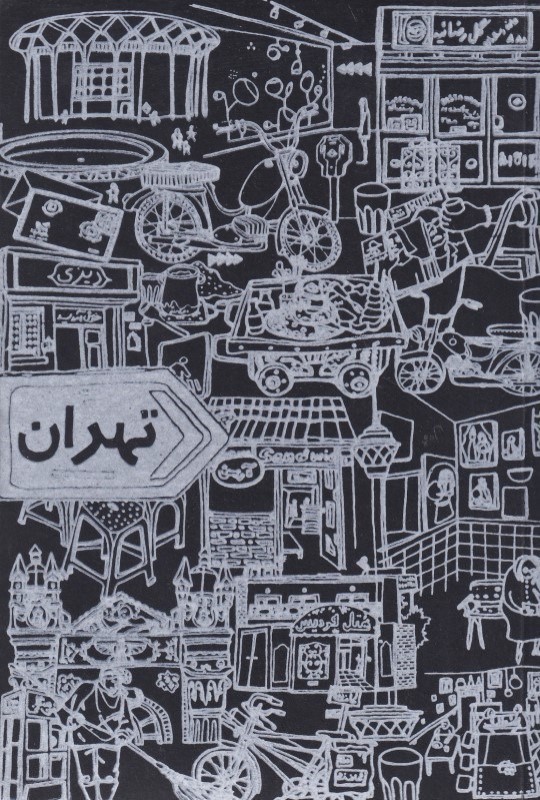 دفتر خط‌دار تهران (جیبی)