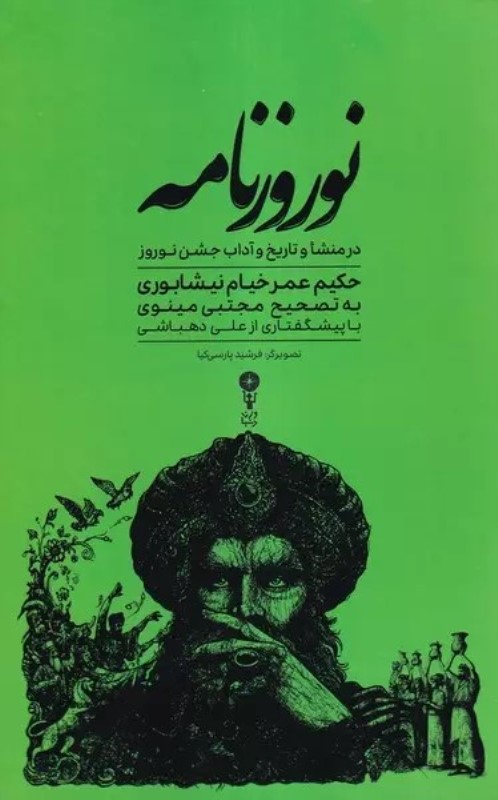 نوروزنامه
