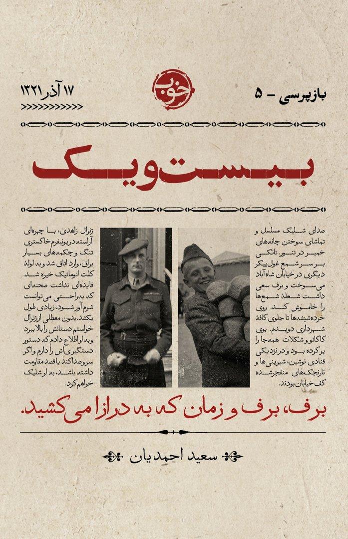 بیست و یک