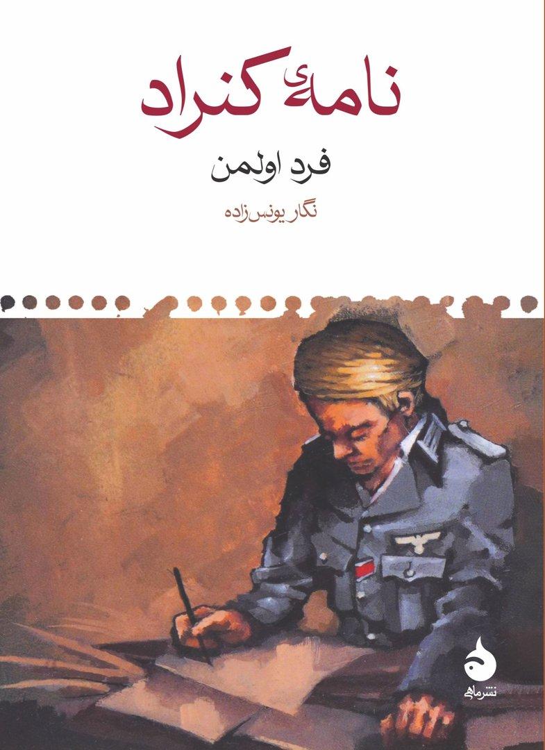 نامه کنراد