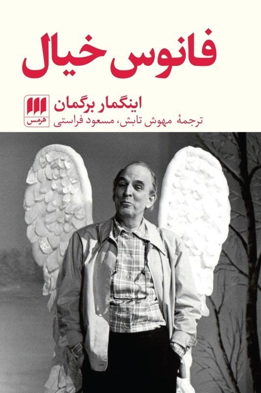 تصویر  فانوس خيال