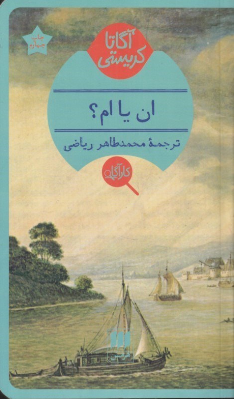 تصویر  ان يا ام