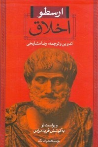 تصویر  اخلاق