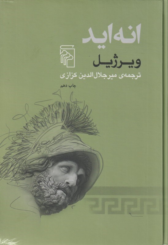 تصویر  انه‌ايد