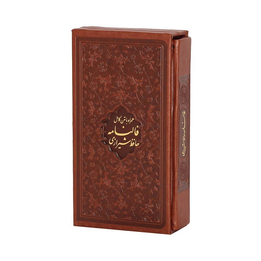 تصویر  ديوان حافظ (پالتويي) با فاب