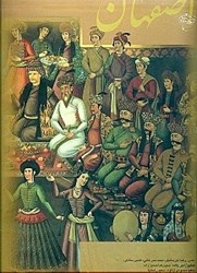 تصویر  اصفهان فارسي انگليسي (با قاب)