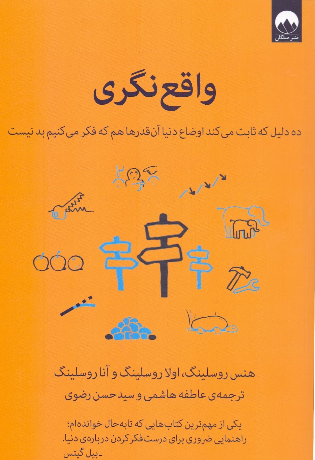 تصویر  واقع‌نگري (10 دليل كه ثابت مي‌كند اوضاع دنيا آن‌قدرها هم كه فكر مي‌كنيم بد نيست)