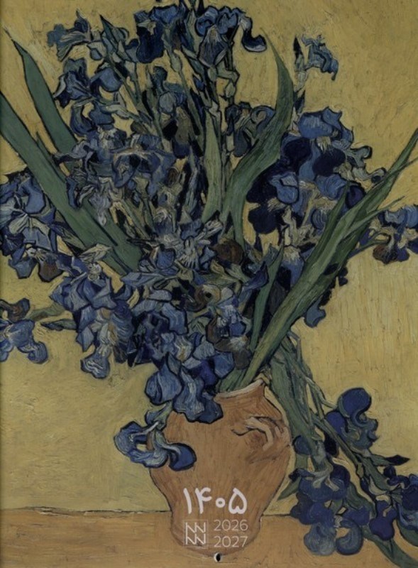 تصویر  تقويم ديواري نقاشي‌هاي كلاسيك 1405