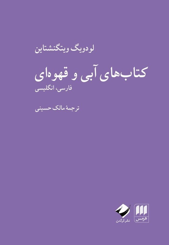 تصویر  كتاب‌هاي آبي و قهوه‌اي