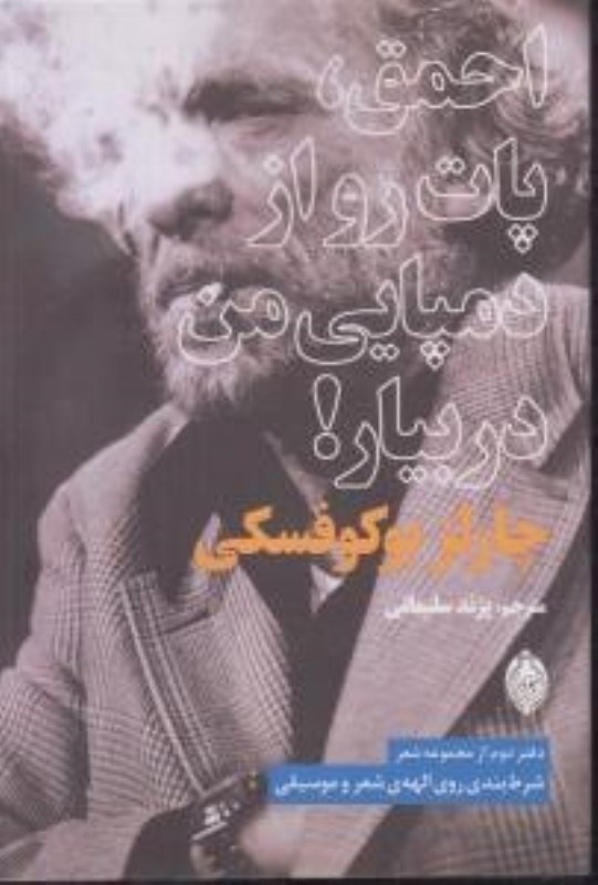 تصویر  احمق پات رو از دمپايي من دربيار