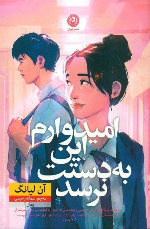 تصویر  اميدوارم اين بدستت نرسد