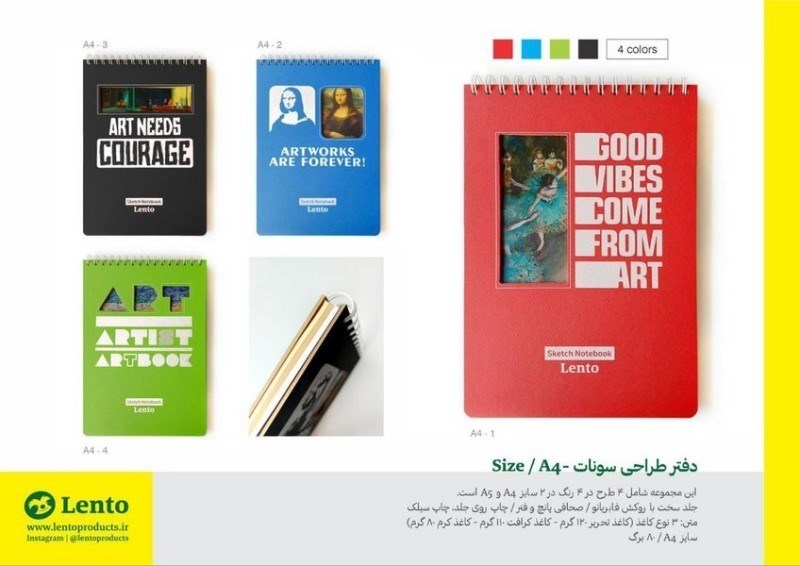 تصویر  دفتر طراحي مولتي پيپير سونات a4