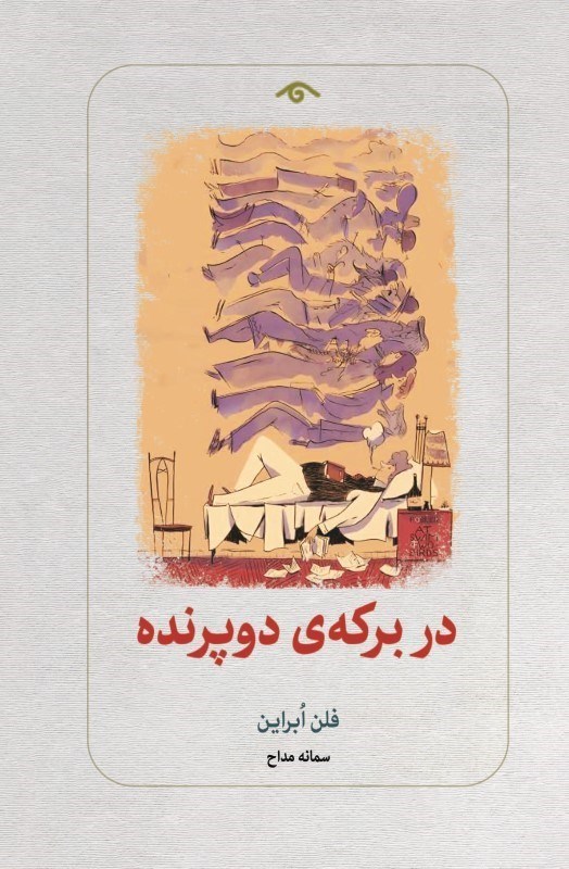 تصویر  در بركه دوپرنده