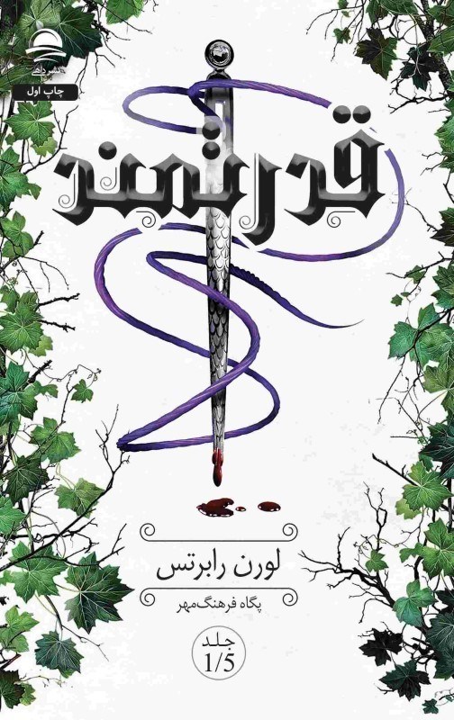 تصویر  قدرتمند