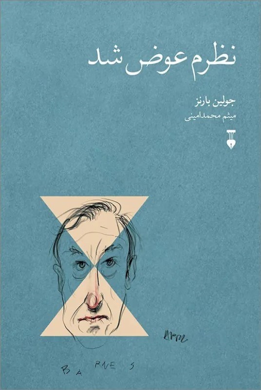 تصویر  نظرم عوض شد