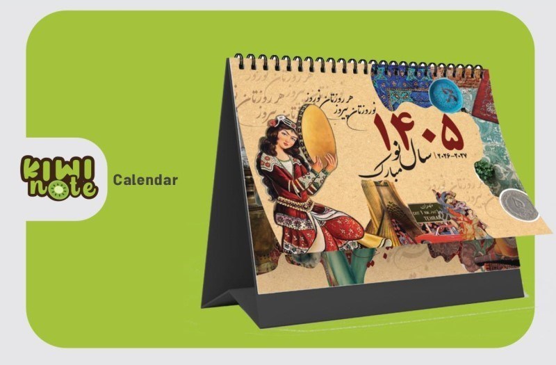 تصویر  تقويم طهران قديم (روميزي)