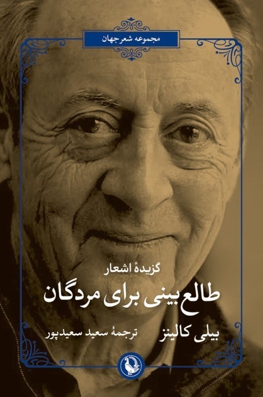 تصویر  طالع‌بيني براي مردگان