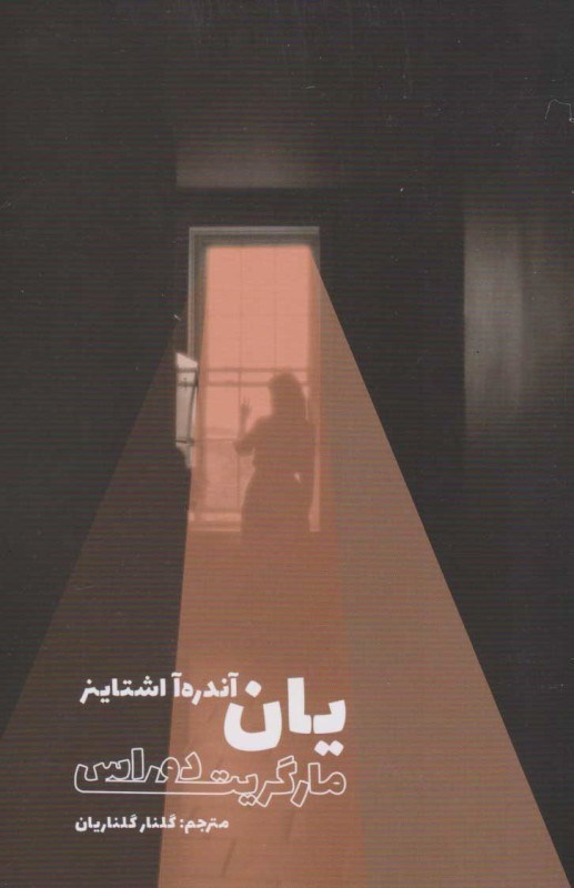 تصویر  يان آندره‌آ اشتاينر