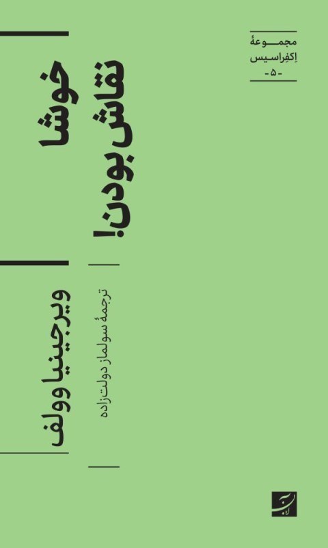 تصویر  شاردن و رامبرانت