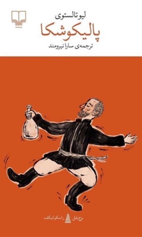 تصویر  پاليكوشكا