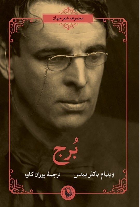 تصویر  برج