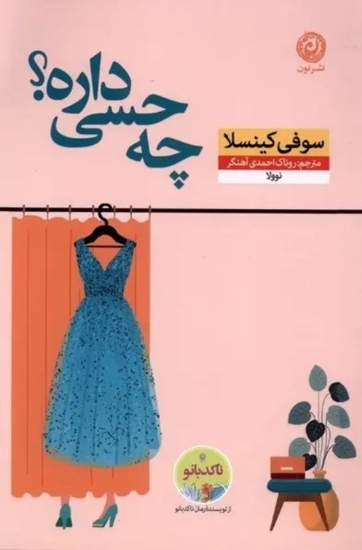 تصویر  چه حسي داره