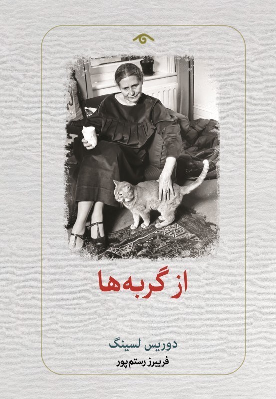 تصویر  از گربه‌ها